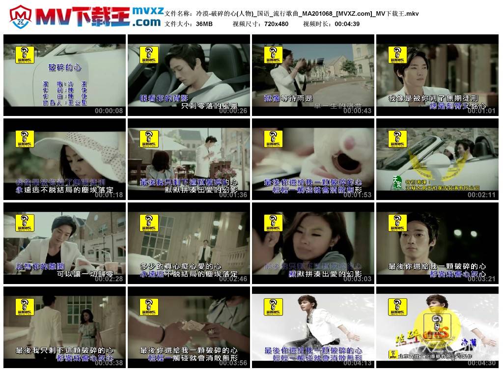 冷漠-破碎的心(人物)_国语_流行歌曲_MA201068